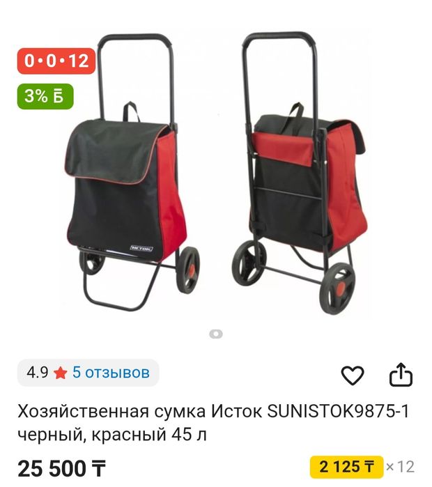 Сумка тележка хозяйственная,складная тележка