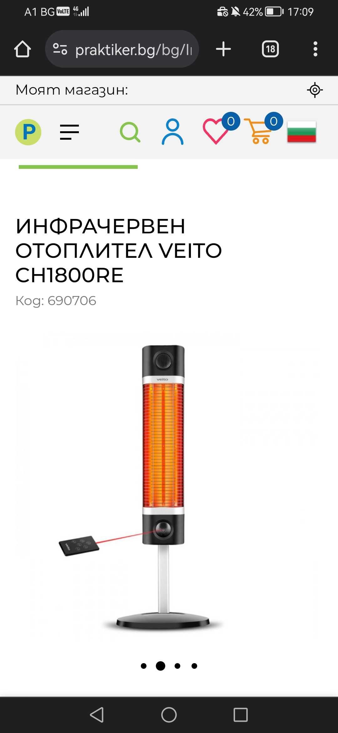 Инфрачервен Отоплител VEITO CH1800RE