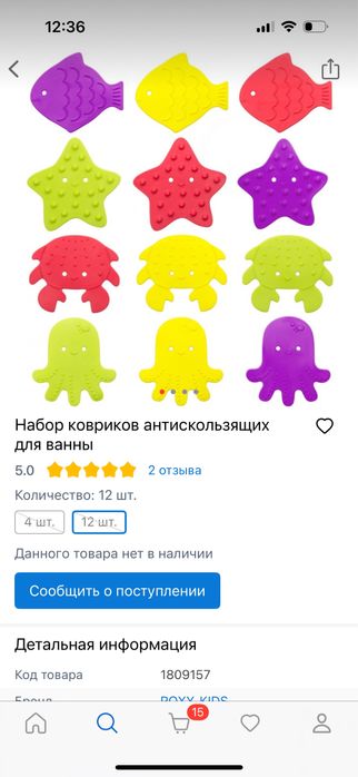 Мини коврик резиновый в ванную Roxy kids