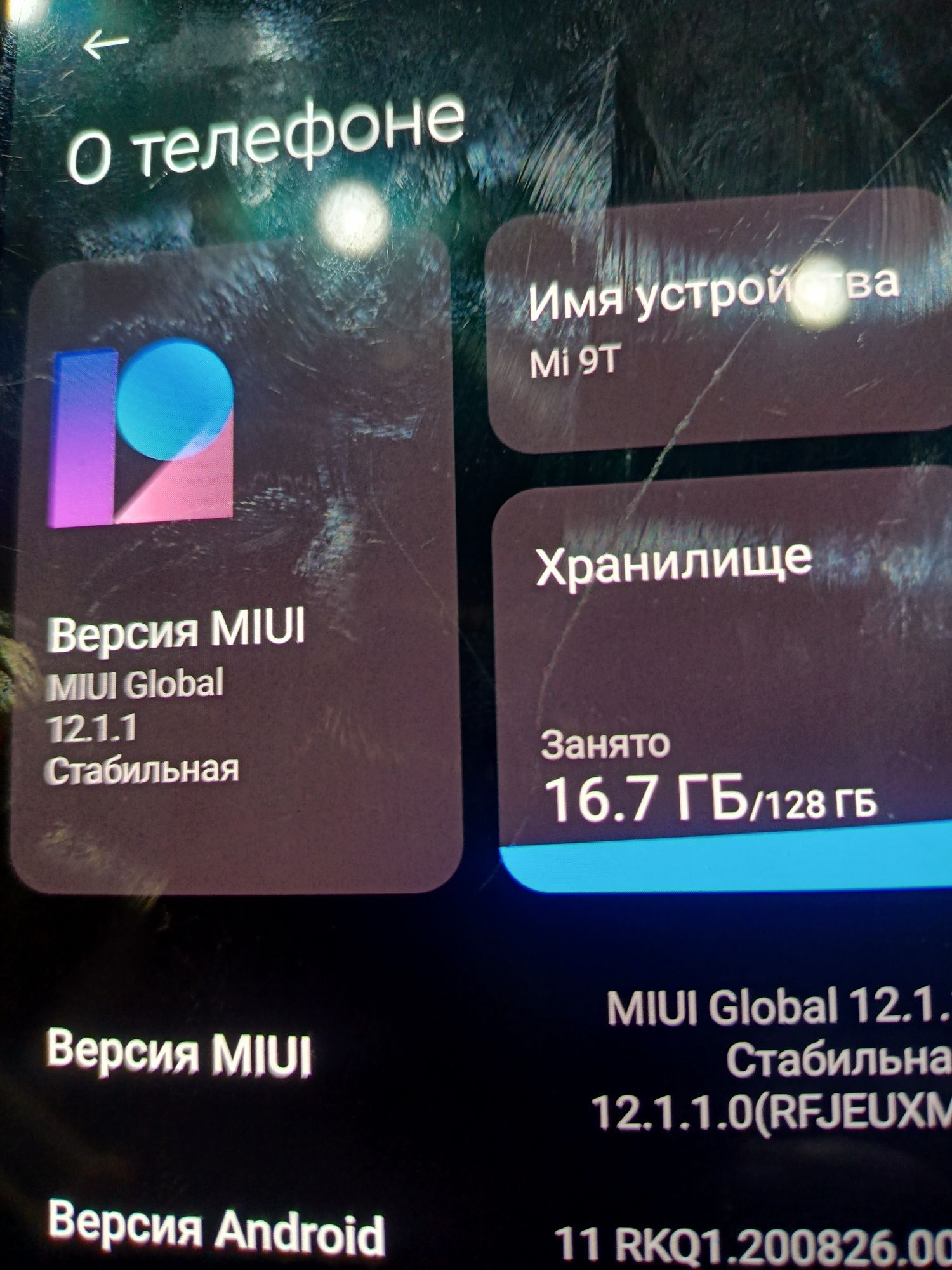 Xiaomi Mi 9t 128 гб