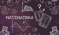 Репетитор по математике и физике