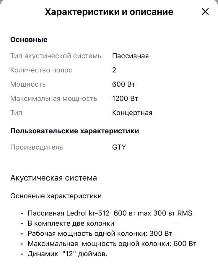 Продам Акустическую систему