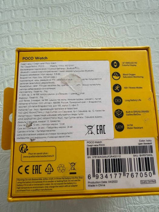 Часы смарт подростковые