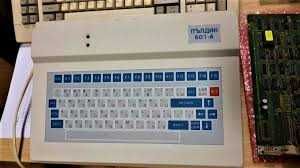 Български ретро компютър Пълдин