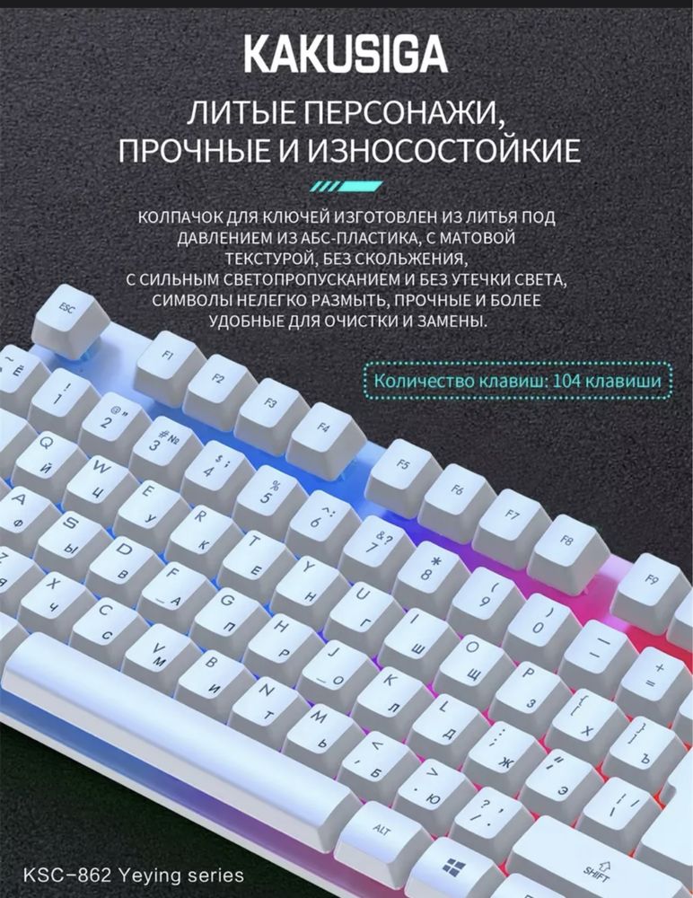 Продам механическую клавиатуру с мышкой kakusida
