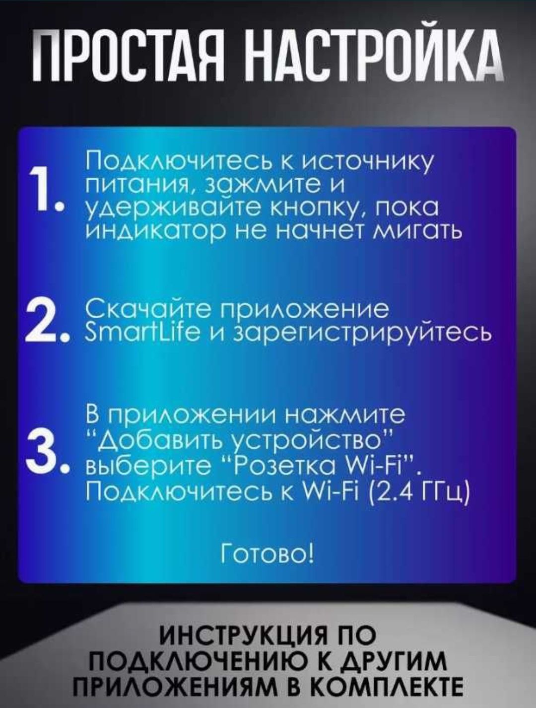 Умная розетка с WI-FI, Алисой и таймером