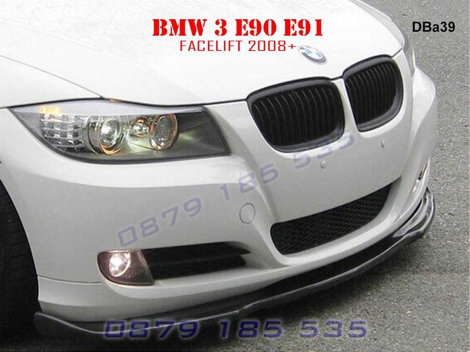 Тунинг преден лип спойлер предна броня BMW E90 E91 добавка бмв е90