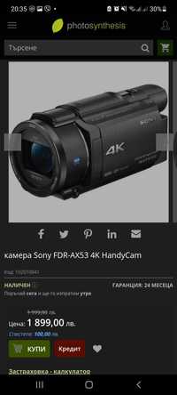 Видеокамера Sony 4K FDR-AX53