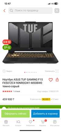 Asus tuf f15 игровой ноутбук