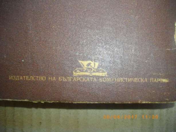 1948г-Кратък Философски Речник-от М.Розентал и П.Юдин-в Тираж 30 000