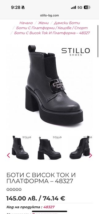 Нови боти естествена кожа на дебела подметка