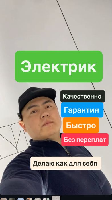 Электрик под ключ Астана