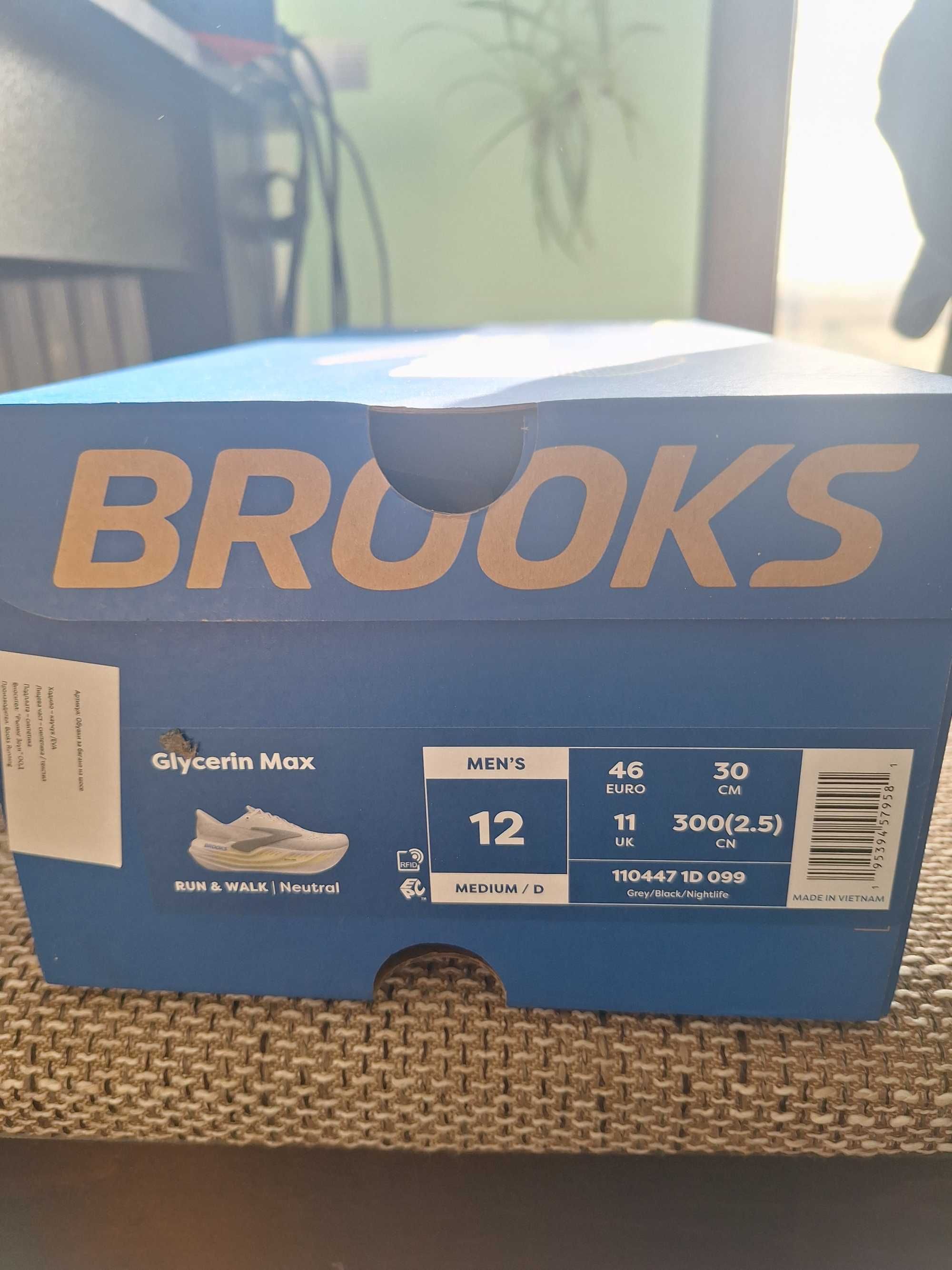 Brooks Gylcerin Max