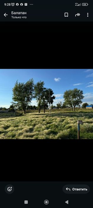 Жеке меншік жер сатамын