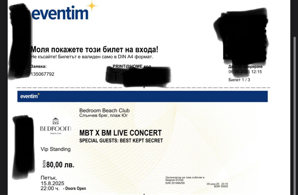 Vip Standing билети за концерта на MBT