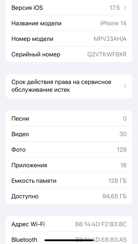 IPhone 14 обмен