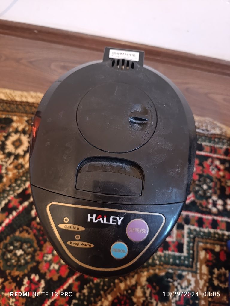 Термапот Haley Boiler