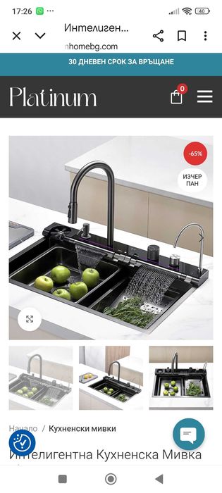 Кухненска мивка 12 функции