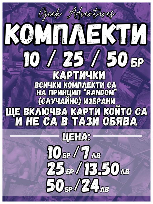 WWE Trading Cards Картички Кечисти John Cena HHH Undertaker Rock Кеч