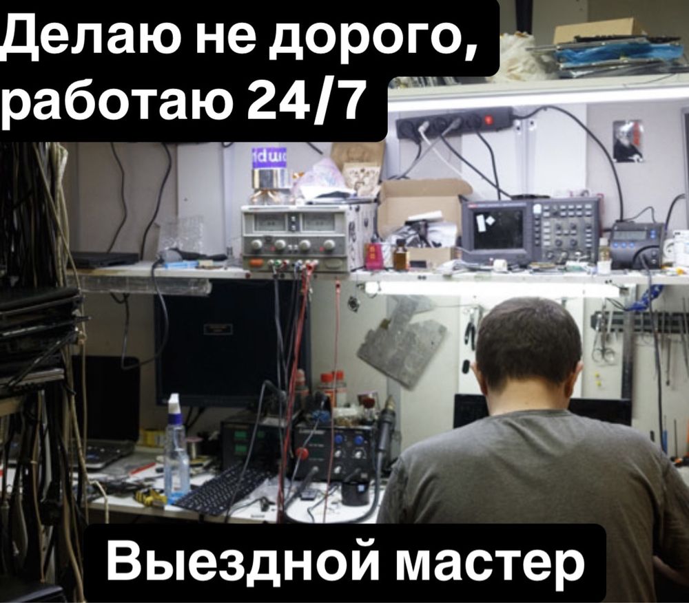 Ремонт компьютеров ноутбуков моноблоков макбуков аймаков