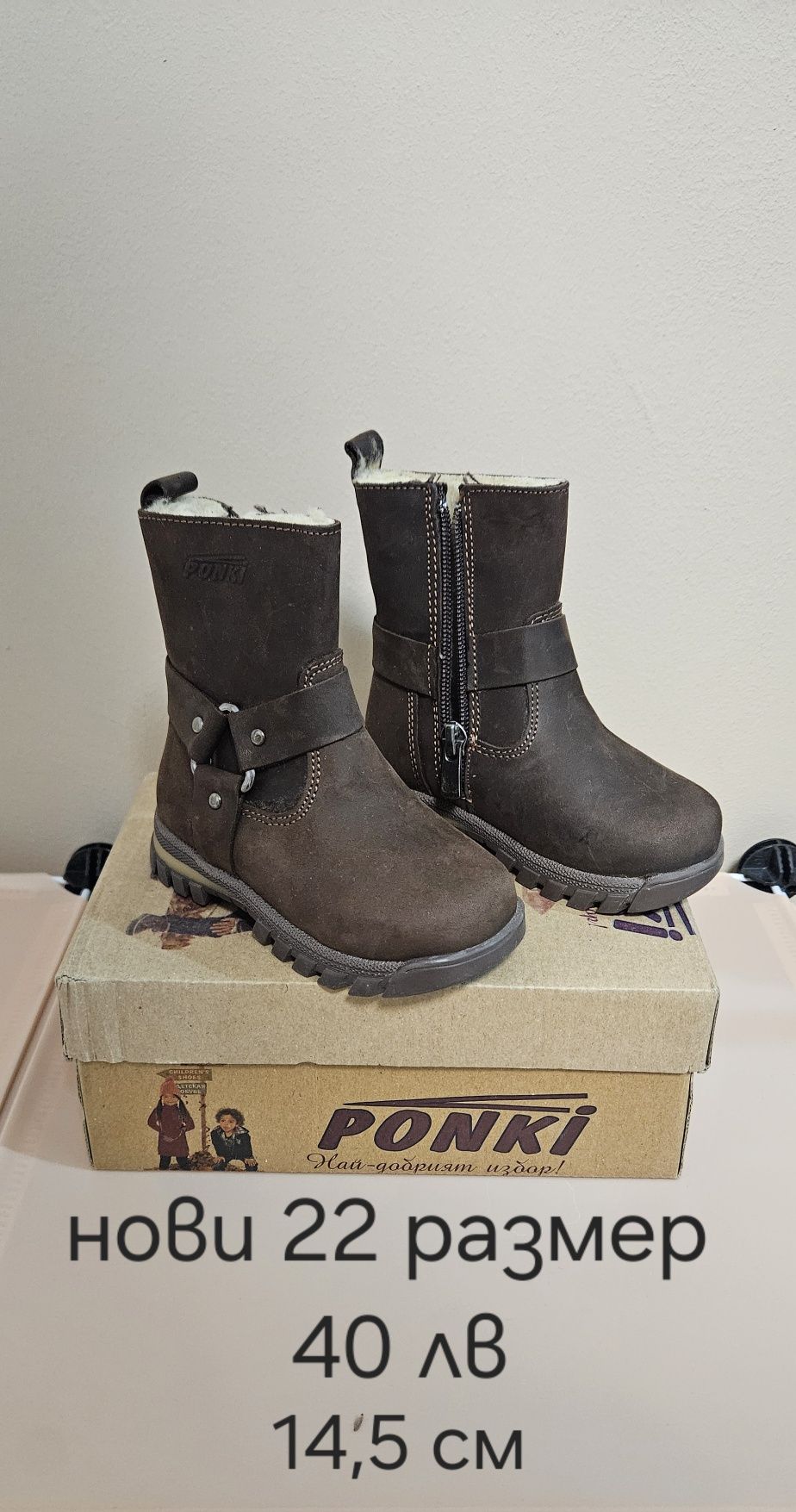 Детски ботуши Ponki