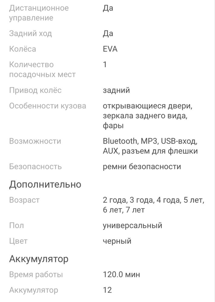 Продам Детскую машинку. В Идеальном состояний!