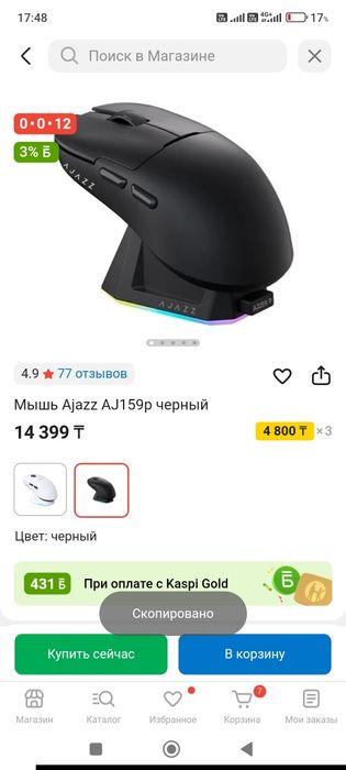 Мышь Ajazz AJ159p черный