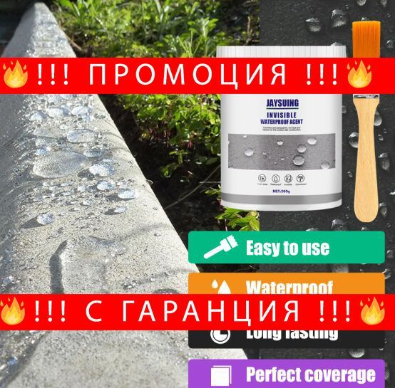 Водоустойчиво силно лепило за течове, уплътнител – Sealant