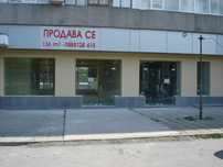 Магазин в Сливен