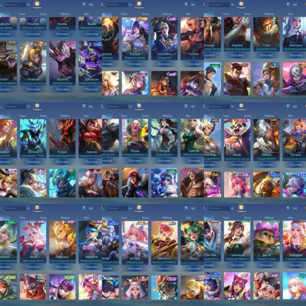 Аккаунт mobile legends