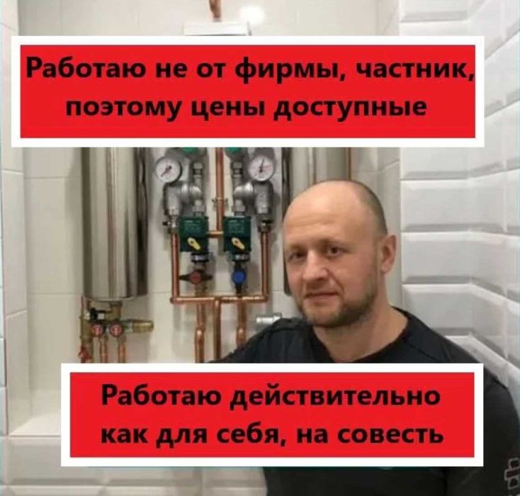 Сантехник частник - Монтаж теплого пола и установка унитаза!