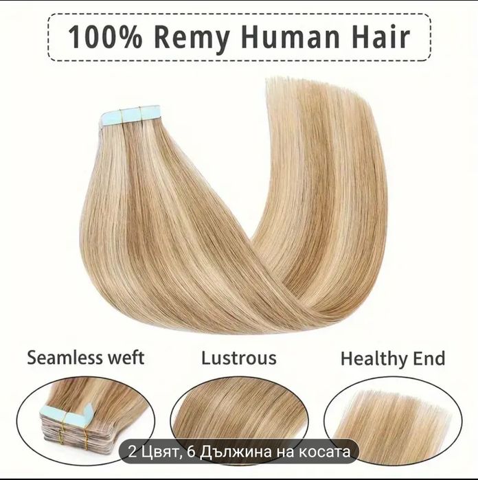 Естествени удължения 24" - 10бр. с лепяща лента