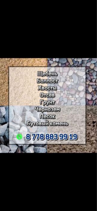 Услуга камаза. Камаз с прицепом.