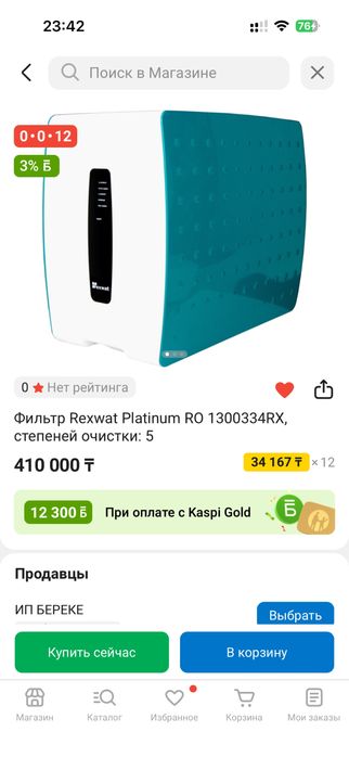 Фильтр для воды новый