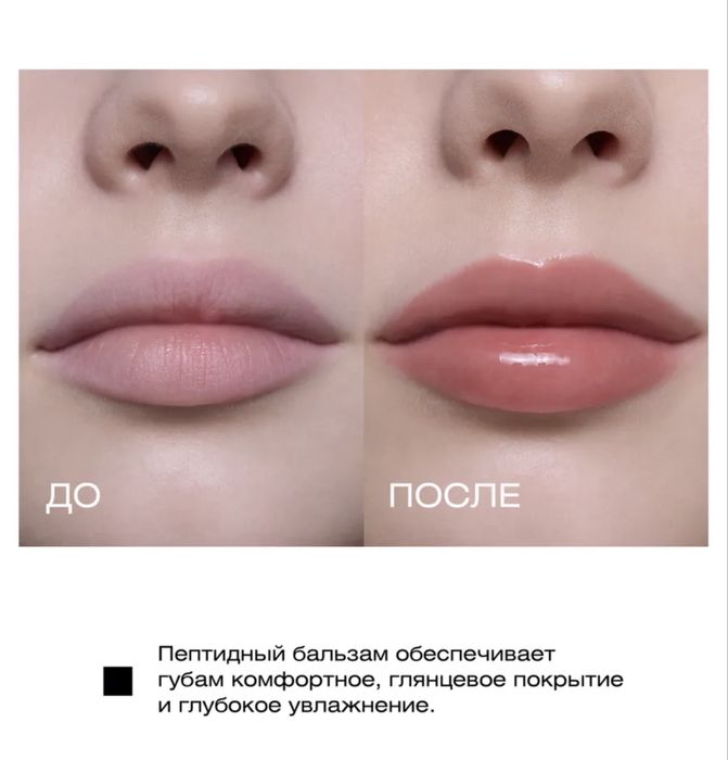 Бальзам для губ с пептидами SUGAR MILK