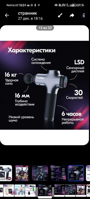 Массажный аппарат