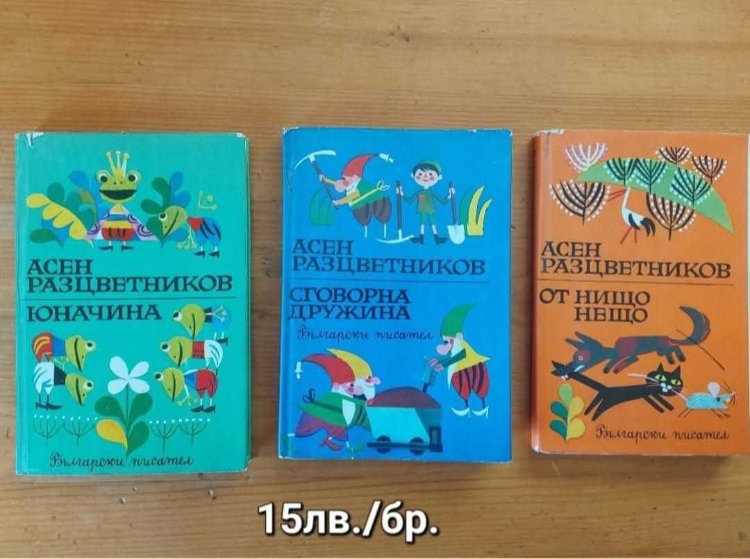 Детски книжки на розлични цени