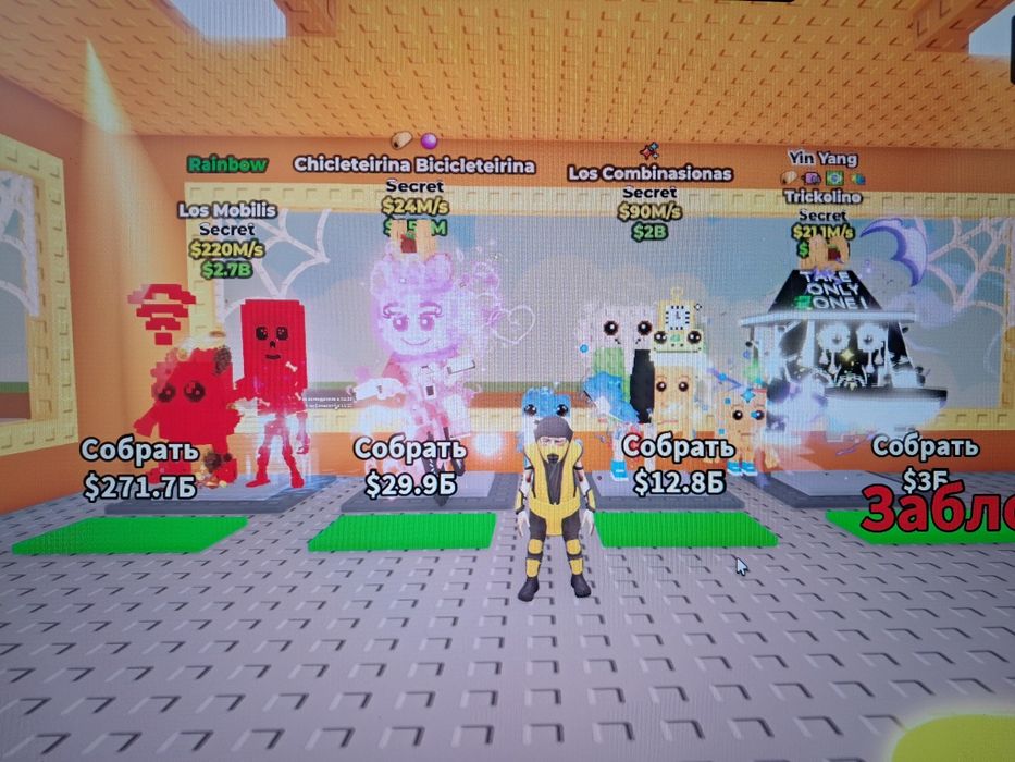 Продаю Брэинротов в Steal a Brainrot