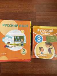 Комплекты учебников для 3 классов с русским языком обучения