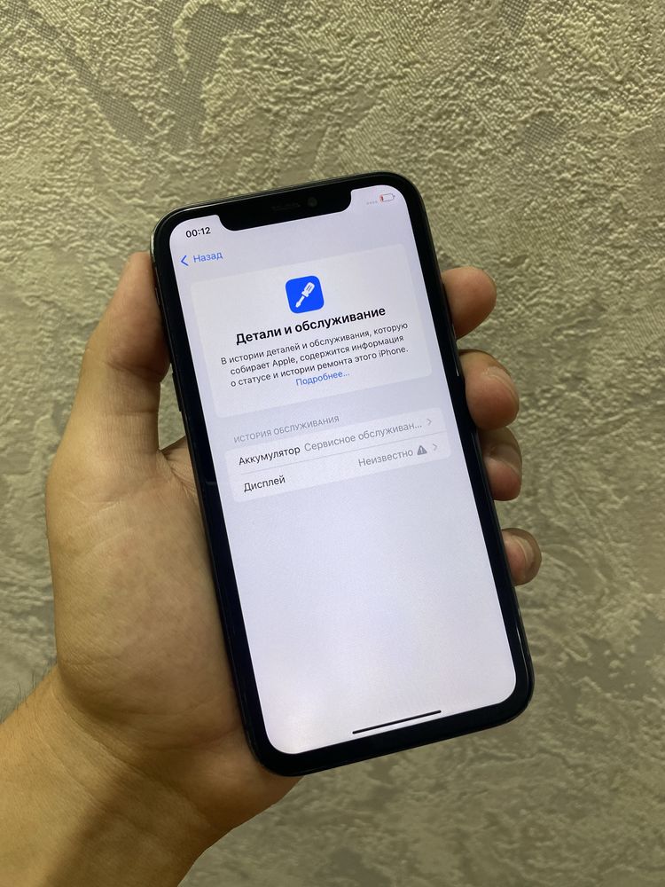 Iphone 11 Karopka dakument