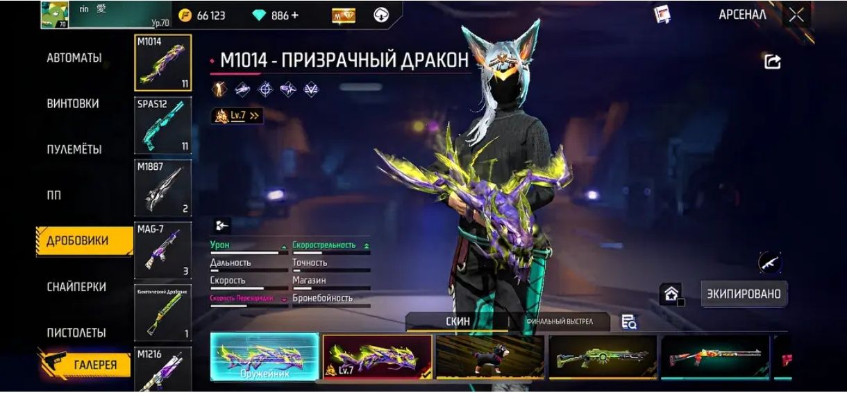 Продаю акк в фрифаер