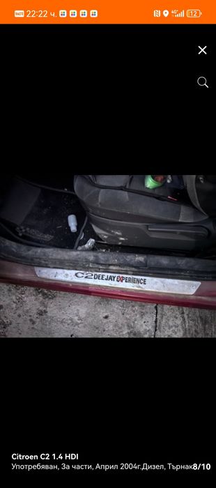 Citroen C2 1.4 HDI на части