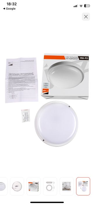 Светильник Новый настенно-потолочный IP 65 Jazzway LED 18 Вт белый