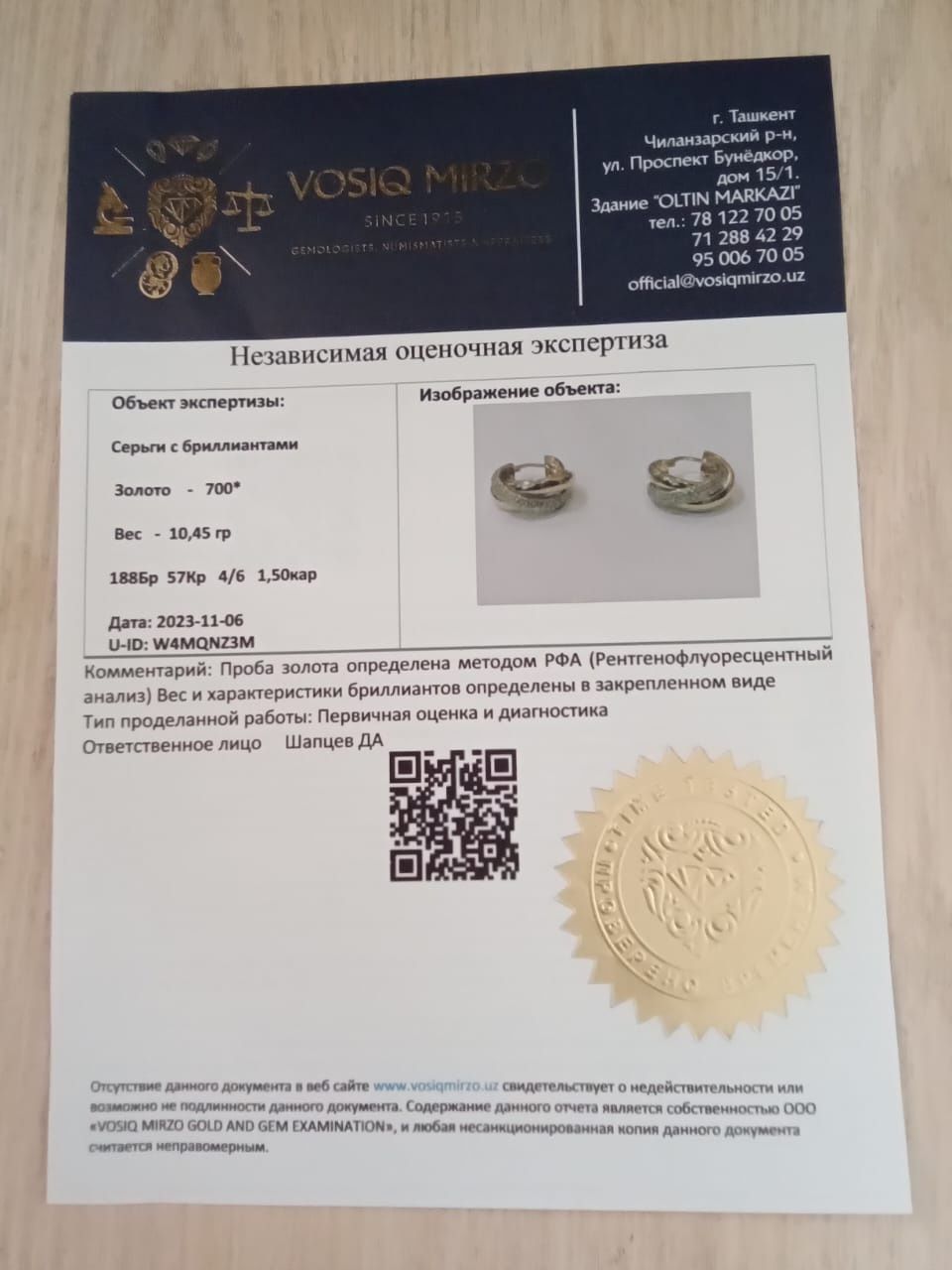 Серги золотые с бриллиантом 750проба. СЕРТИФИКАТ