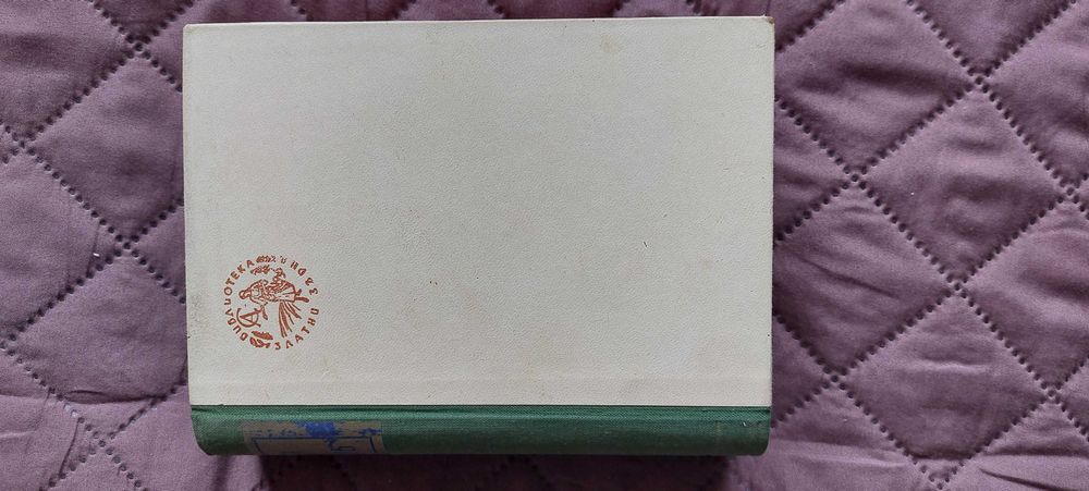 Домашенъ лекарь, 1931 г., Цезарь, 1942 г., Луи Пастьорь