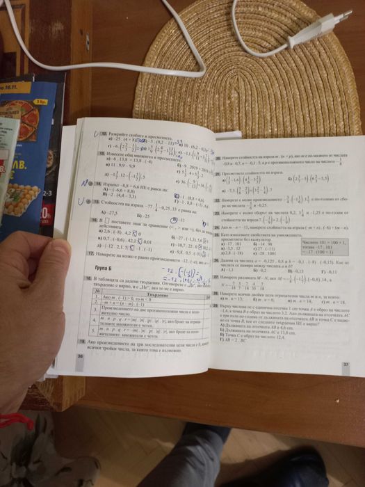 Сборник Математика 6 клас.