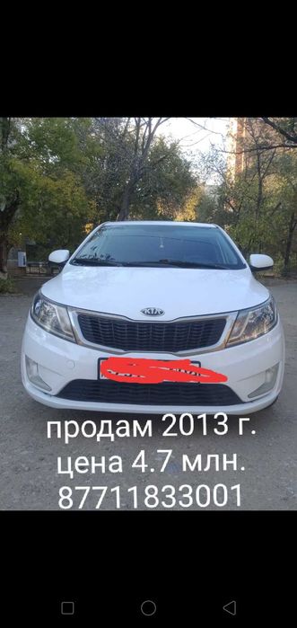 Продам КиА Рио 2013год.
