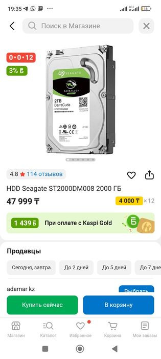 Продаю жёсткий диск на 2Т