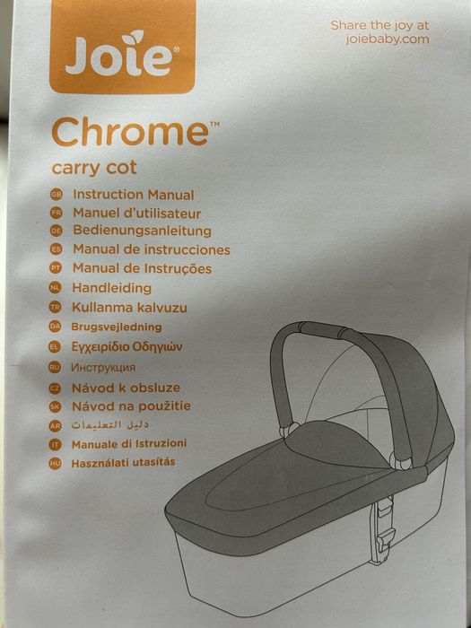 Landou Joie Chrome DLX