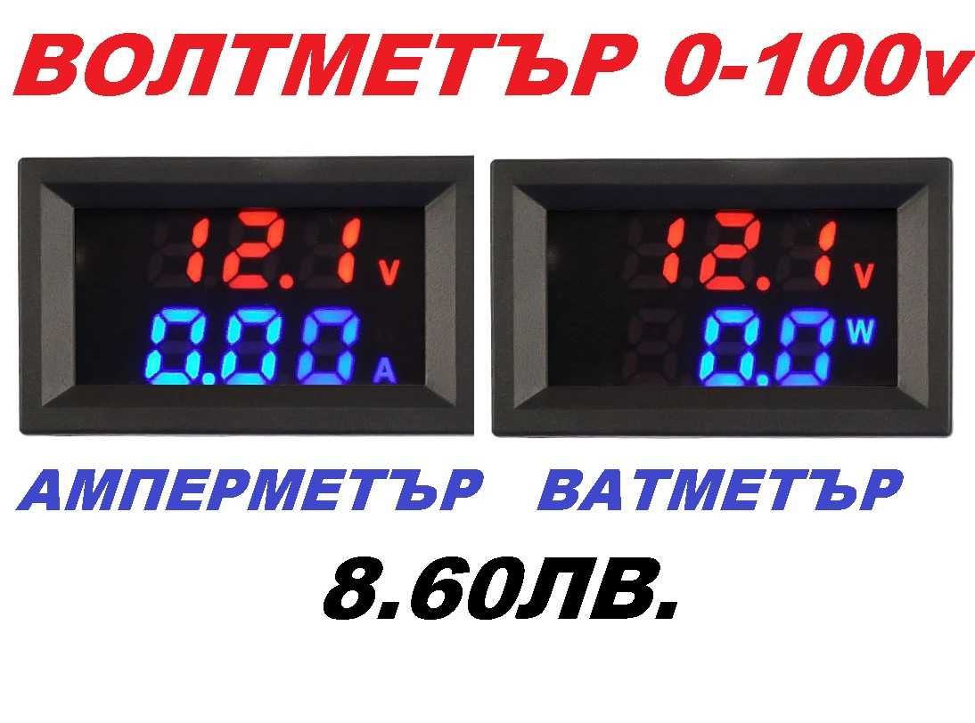 DC  0-100V-10A Волтметър - термометър